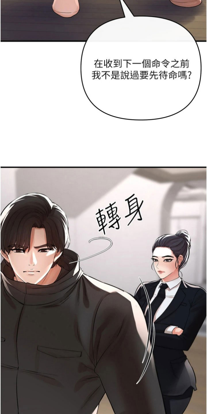 正义失衡无删减漫画,第38话1图