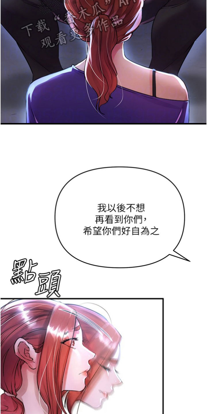 正义光头哥漫画,第30话1图