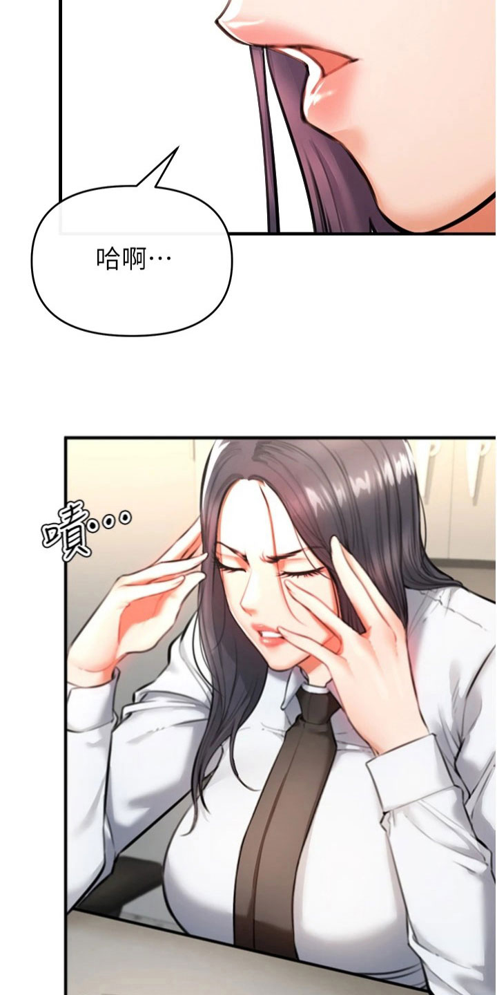 正义失衡漫画,第18话2图