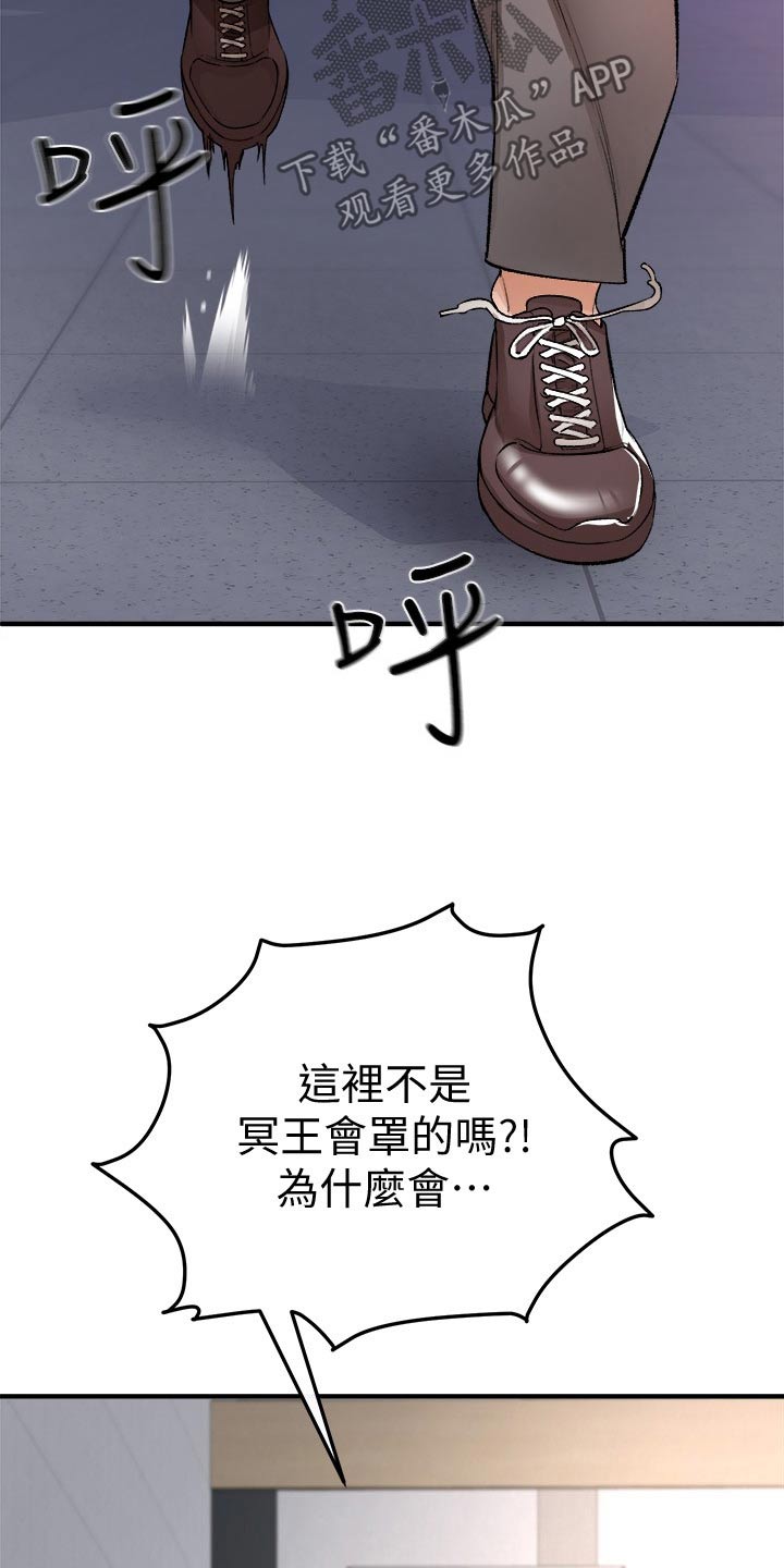 正义使命电视剧免费观看完整版漫画,第52章：好久不见2图