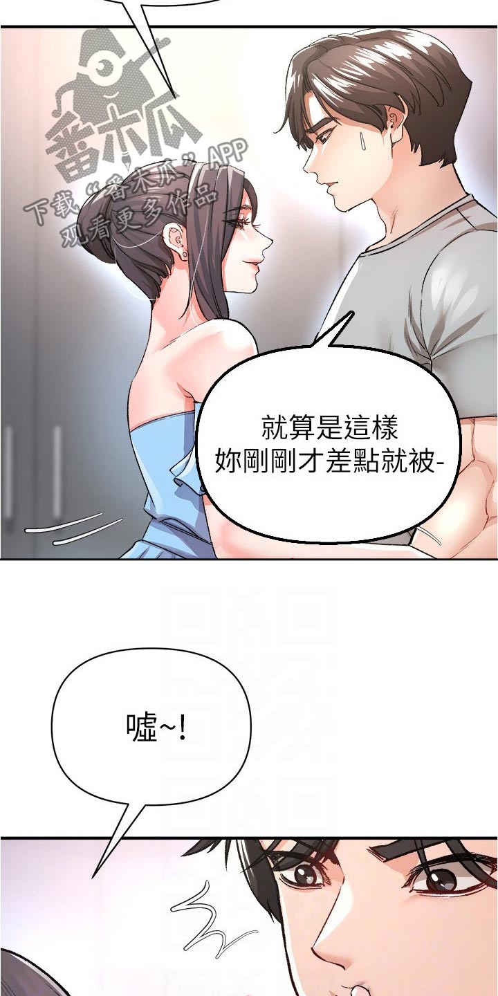 正义使命历元朗全文免费阅读漫画,第57话1图