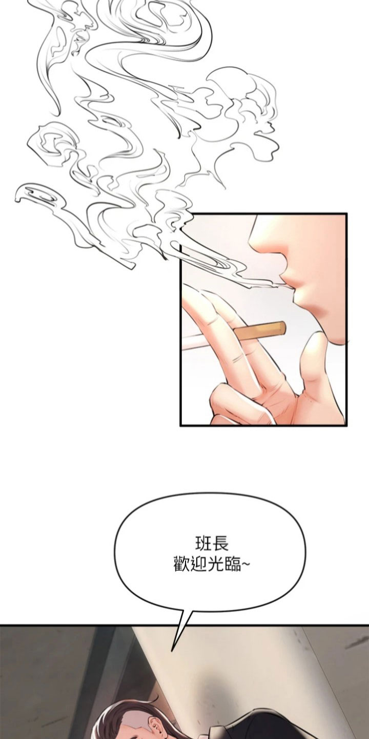 正义缺失漫画,第4话1图