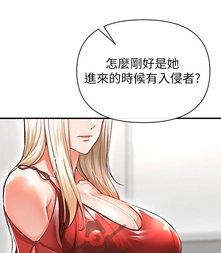 正义失衡假面骑士live漫画,第51章：快跑1图