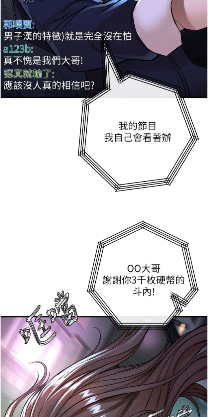 正义失衡跳舞片段是第几集漫画,第36话1图