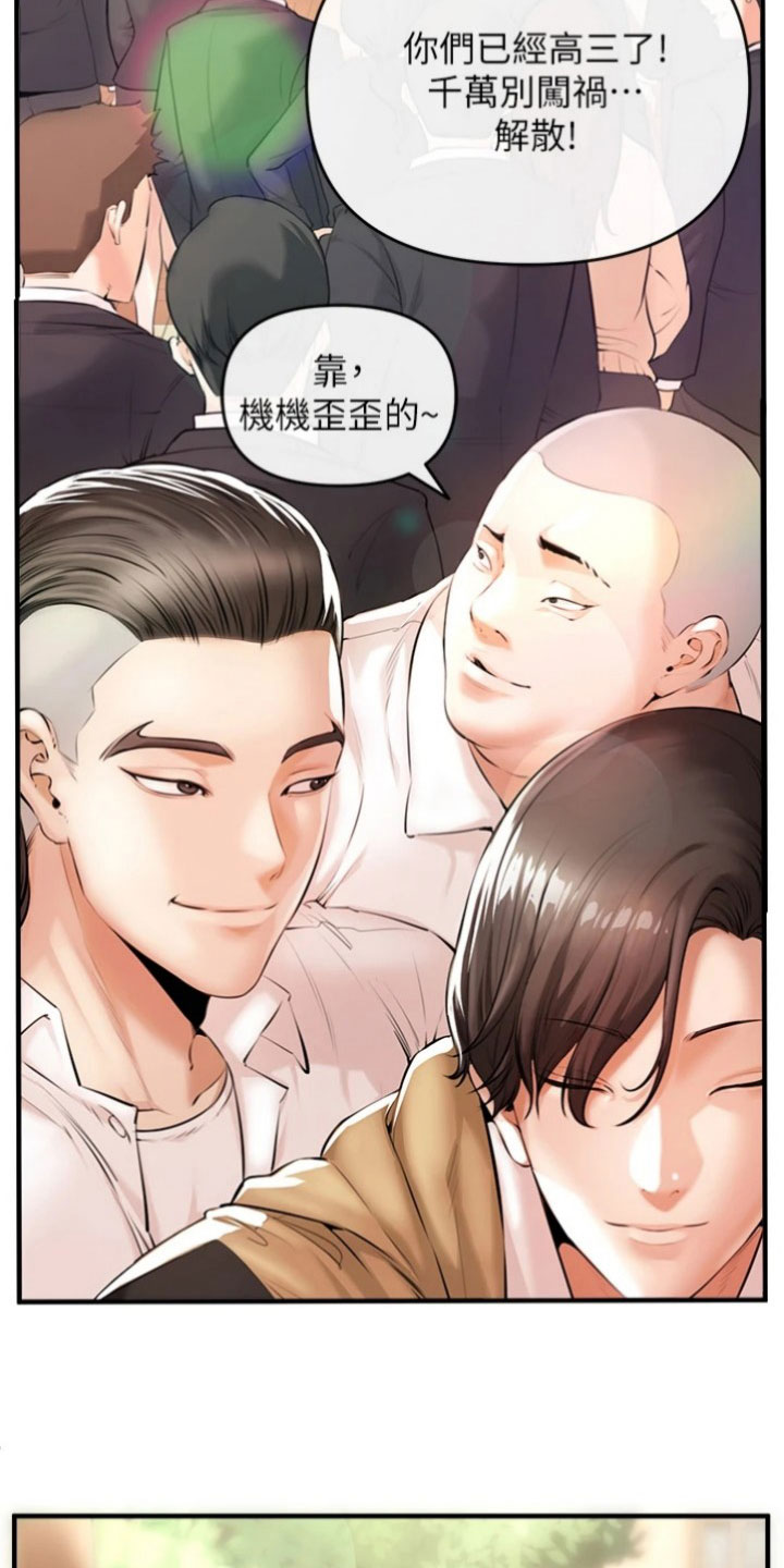 正义联盟扎导版漫画,第3话2图