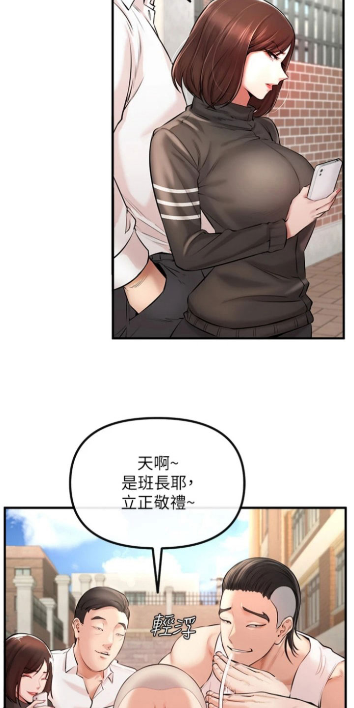 正义师徒漫画,第2话1图