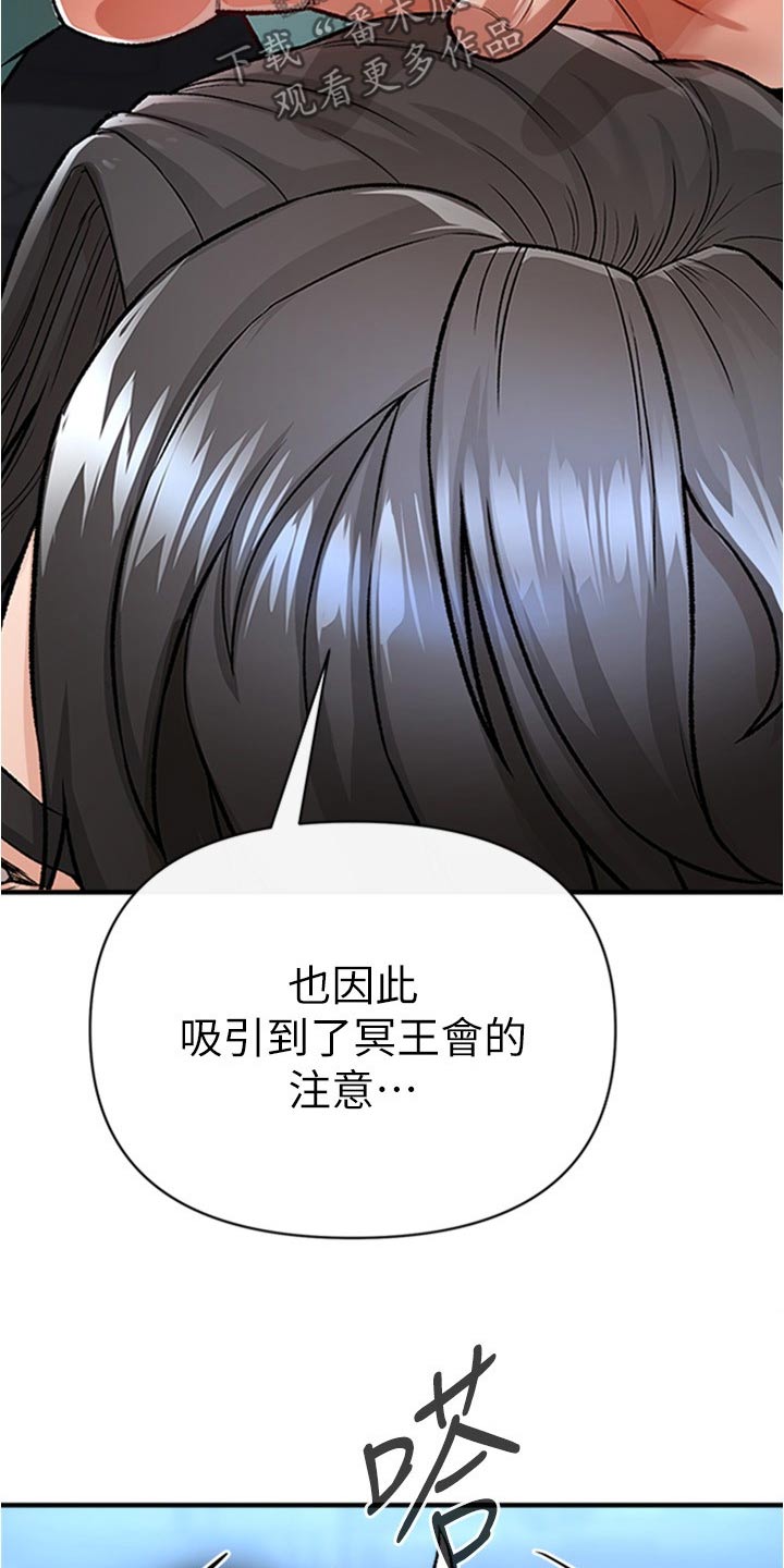 正义失衡电影在线观看高清漫画,第55话1图