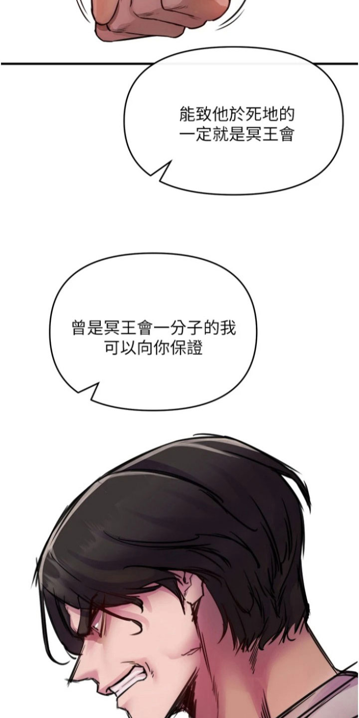 正义失败了的动画片漫画,第33话1图