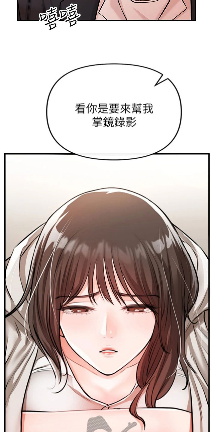 正义使命小说漫画,第6话1图