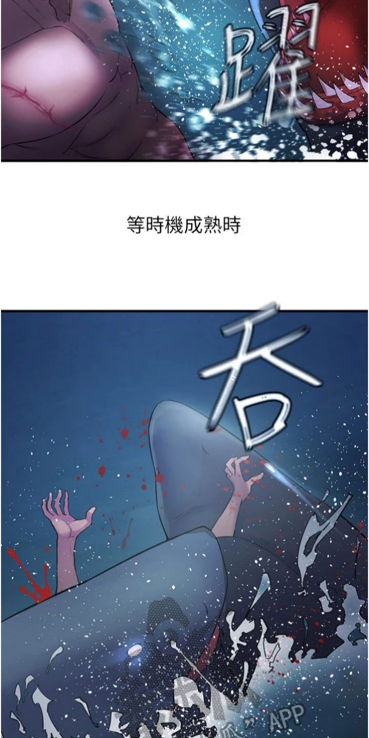 正义失衡跳舞片段是第几集漫画,第33话1图