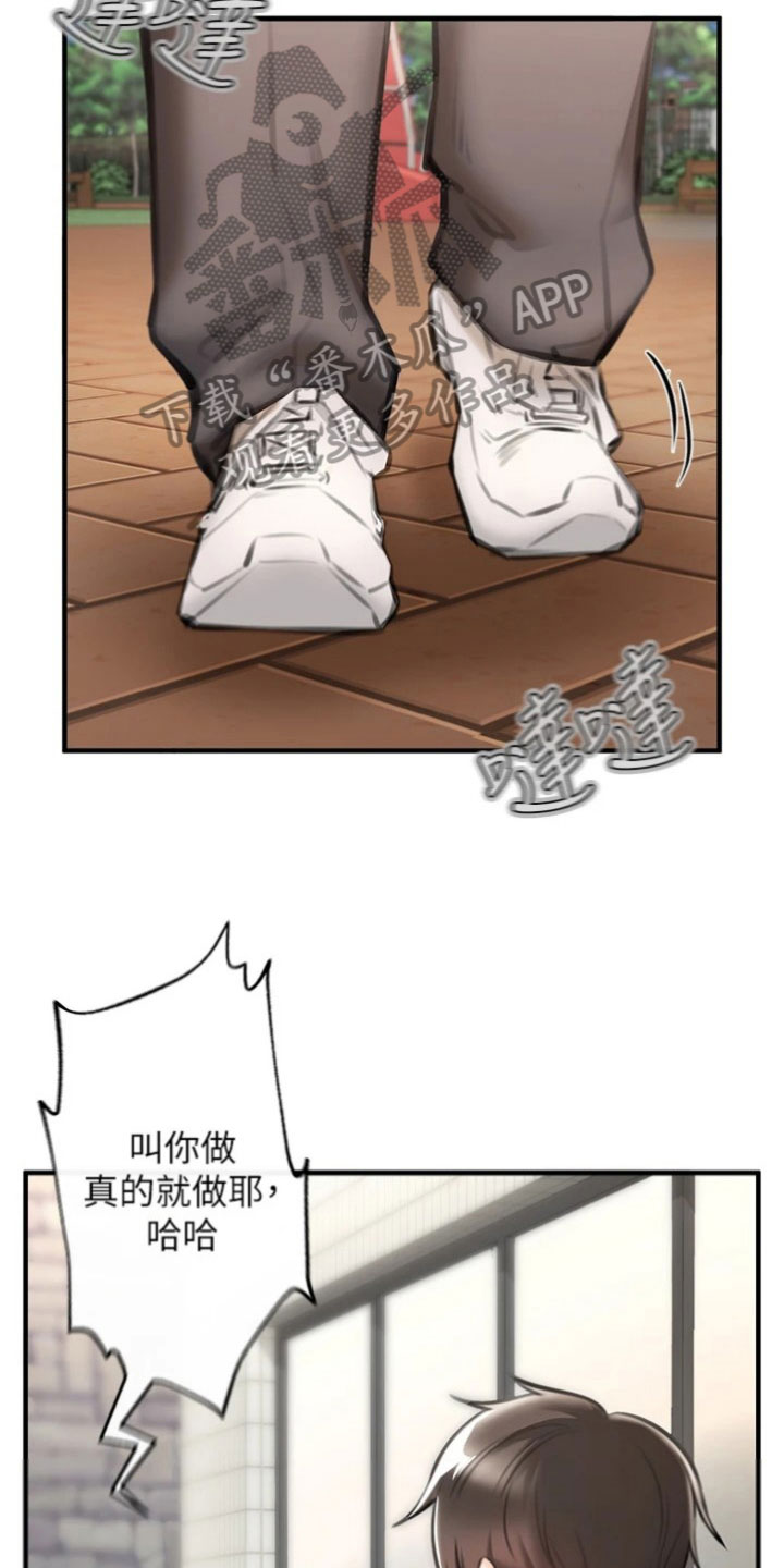 正义与邪恶的平衡漫画,第10话1图