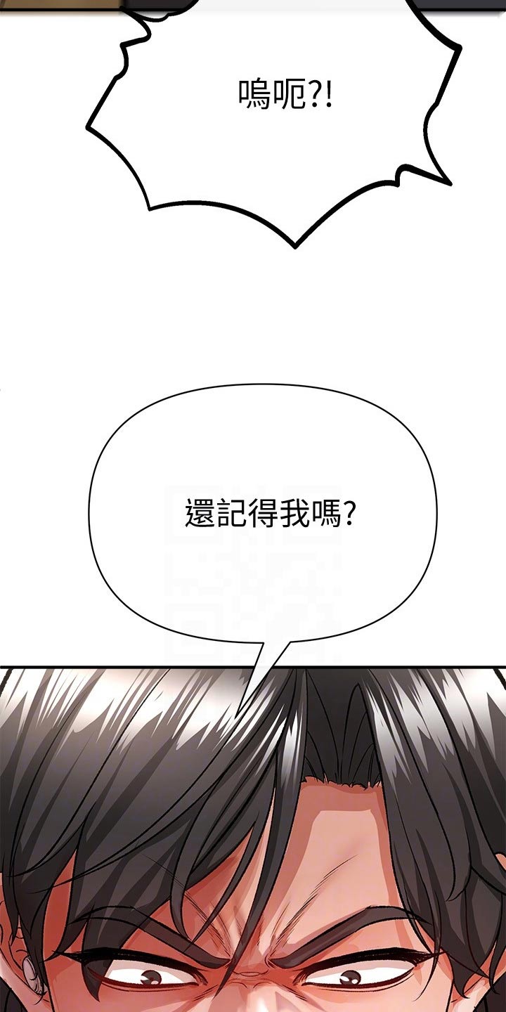 正义失衡韩剧漫画,第52章：好久不见1图