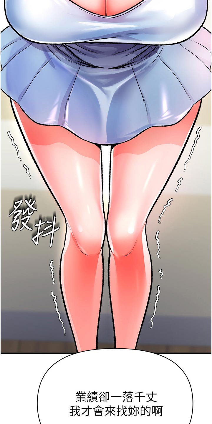 正义失衡免费观看漫画,第49章：摧毁2图