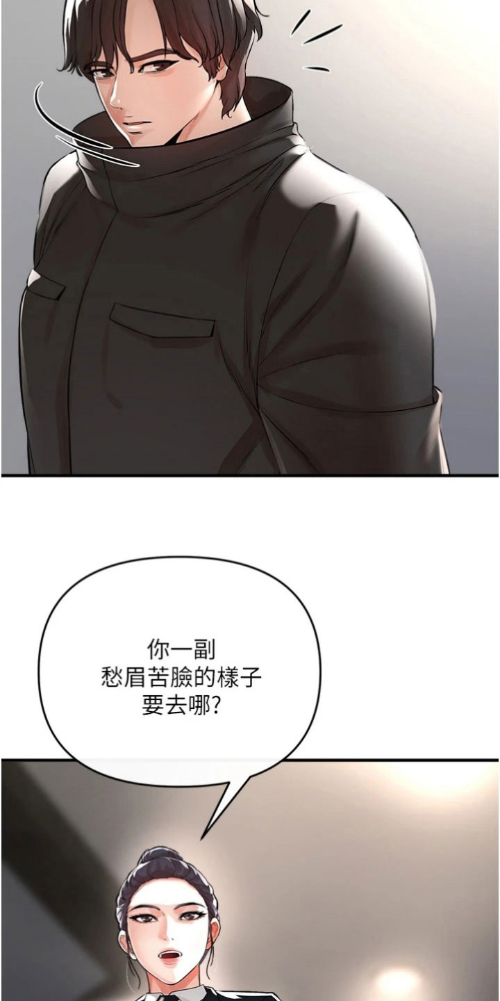 正义缺失漫画,第38话1图