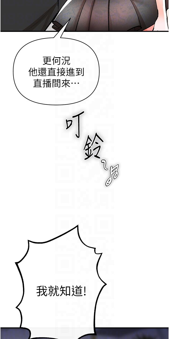 正义失衡电视剧免费观看高清漫画,第47章：我负责2图