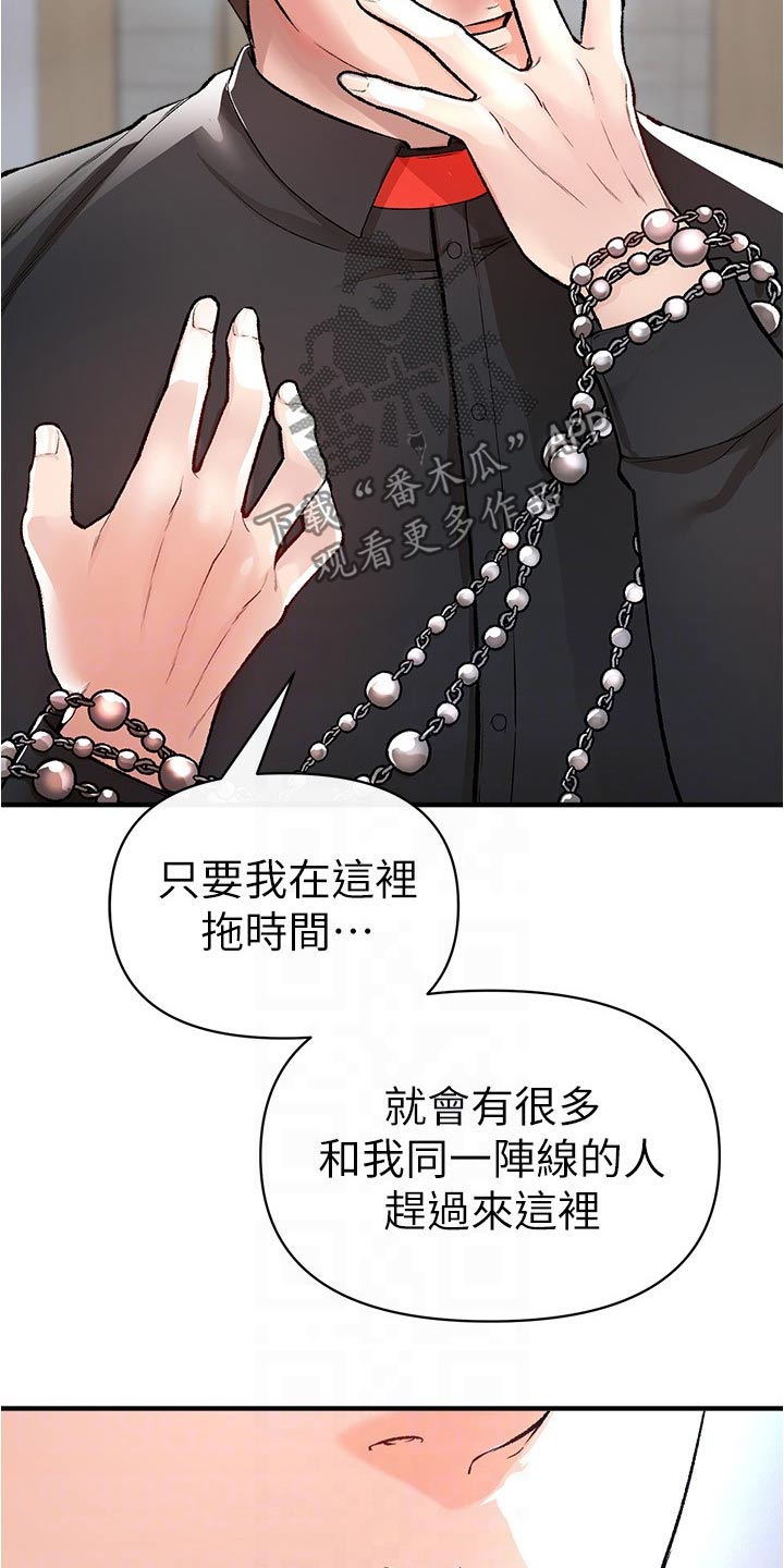 正义感漫画,第54话1图