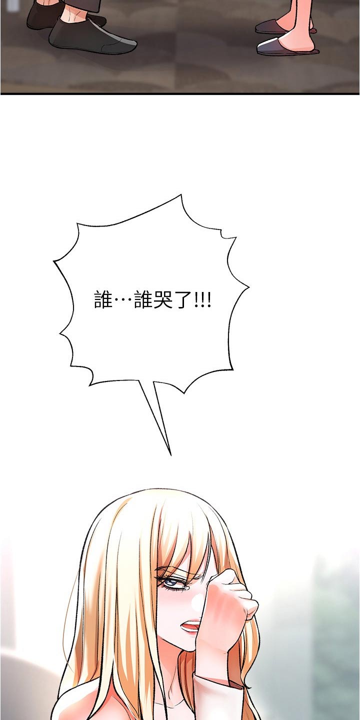 正义失衡假面骑士live漫画,第56话1图