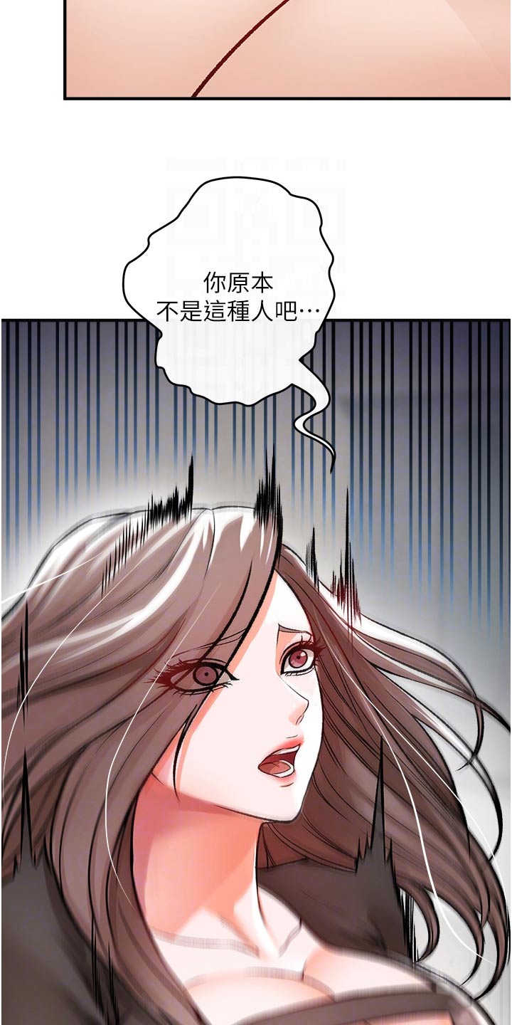 正义联盟2漫画,第43话2图