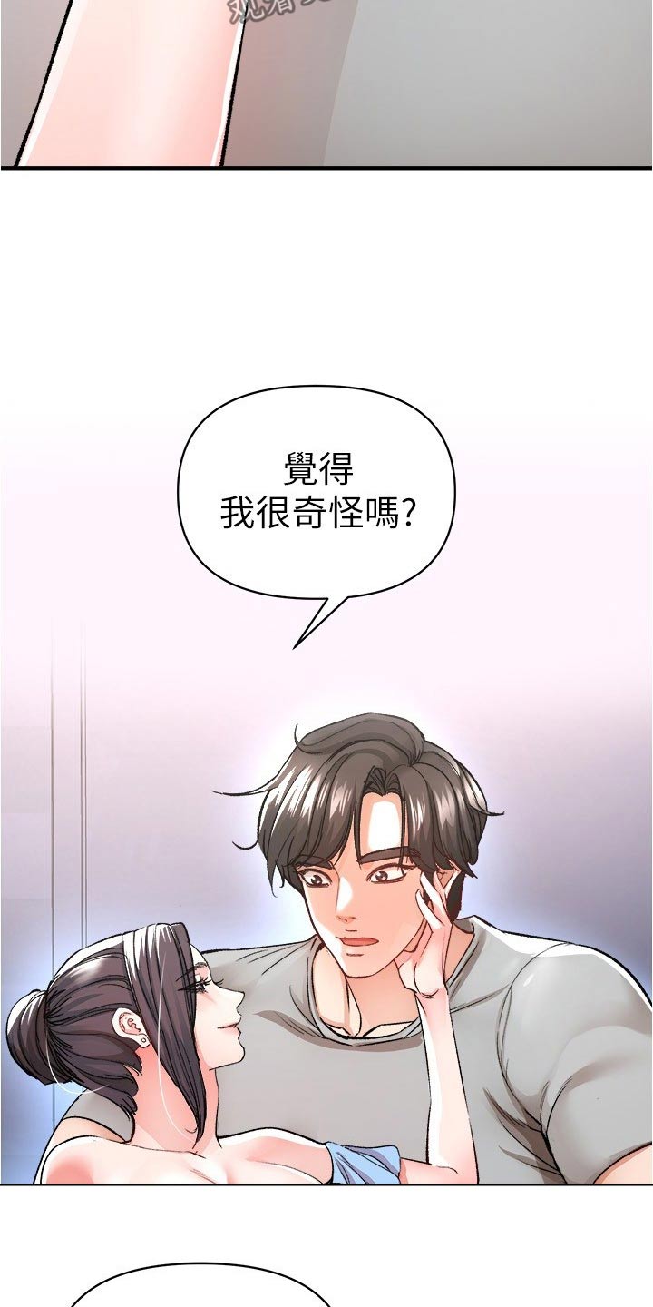 正义使命历元朗全文免费阅读漫画,第57话1图