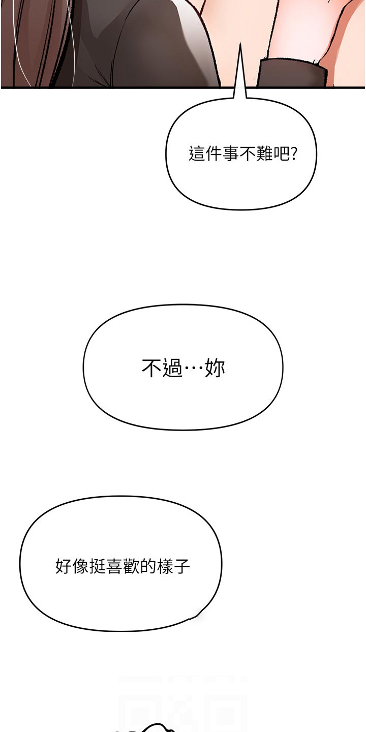 正义的使命全文免费在线阅读漫画,第43话1图