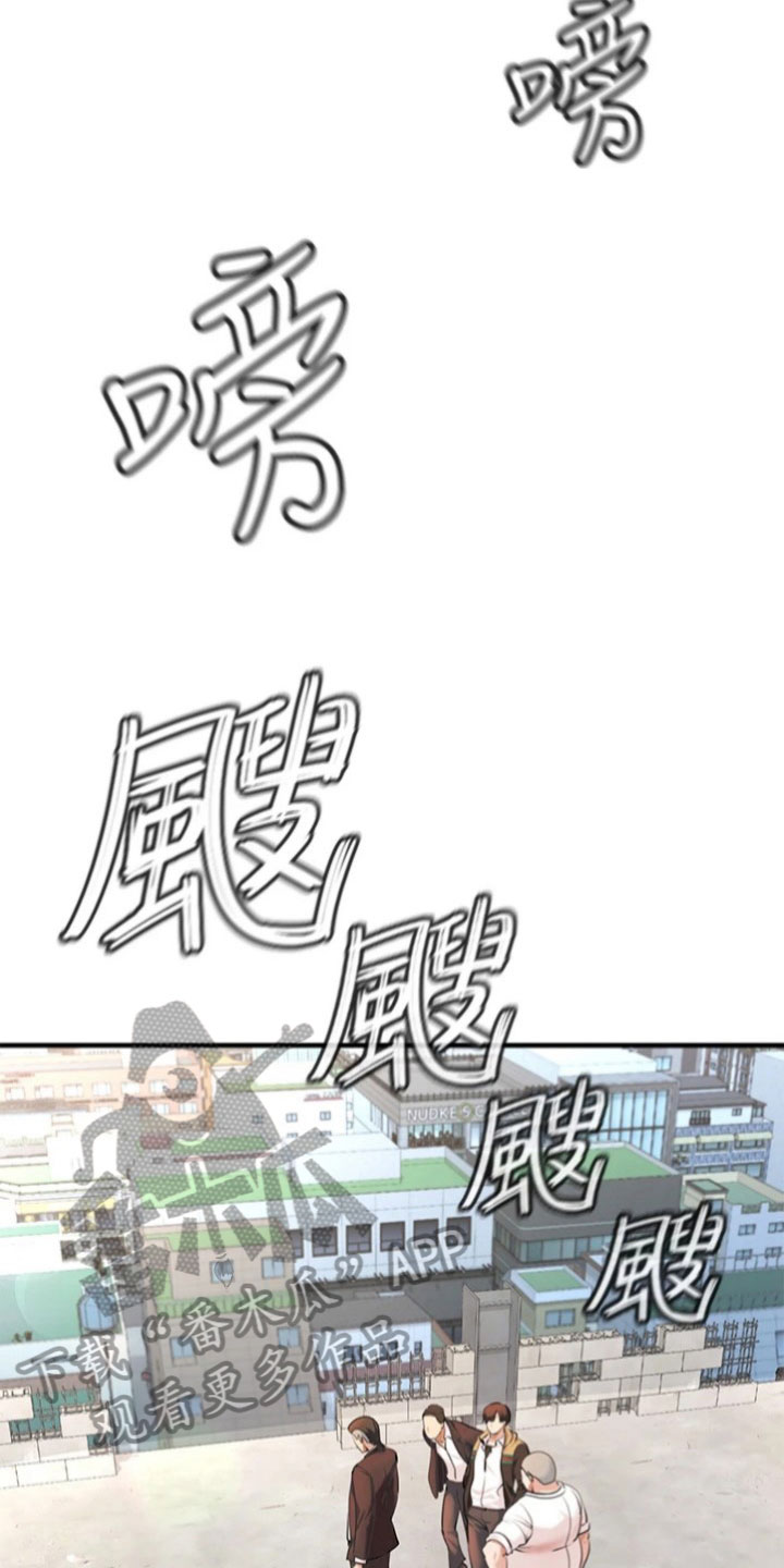 正义回廊漫画,第6话2图