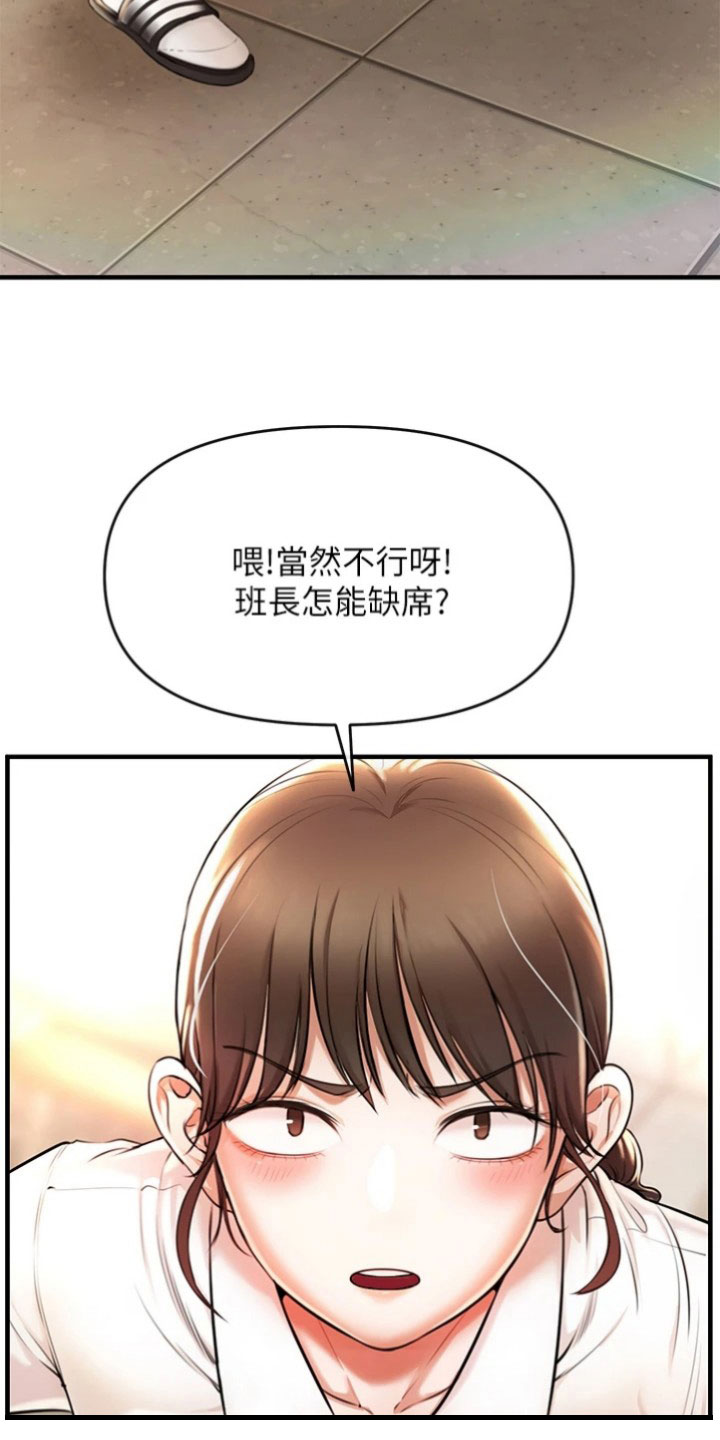 正义失衡电影在线观看高清漫画,第3话2图