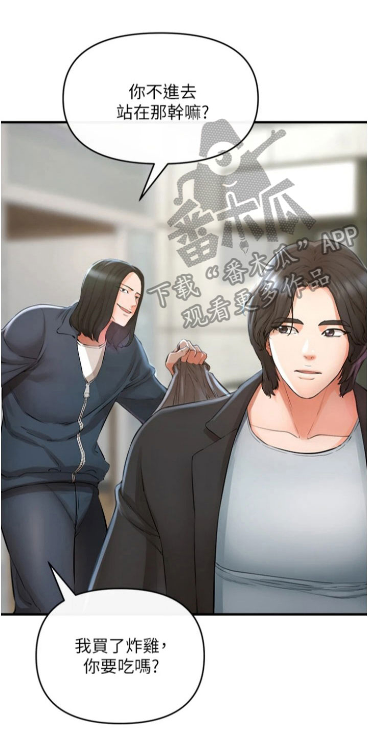 正义是杀不完的因为真理永远存在是谁的名言漫画,第28话2图