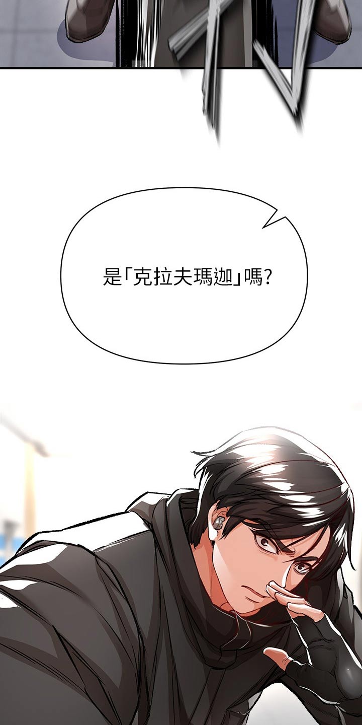 正义失衡电视剧免费观看高清漫画,第53章：对决1图