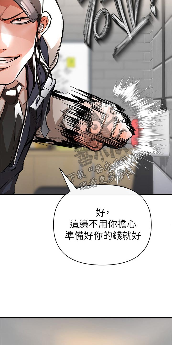 正义失衡免费观看漫画,第50章：战斗2图