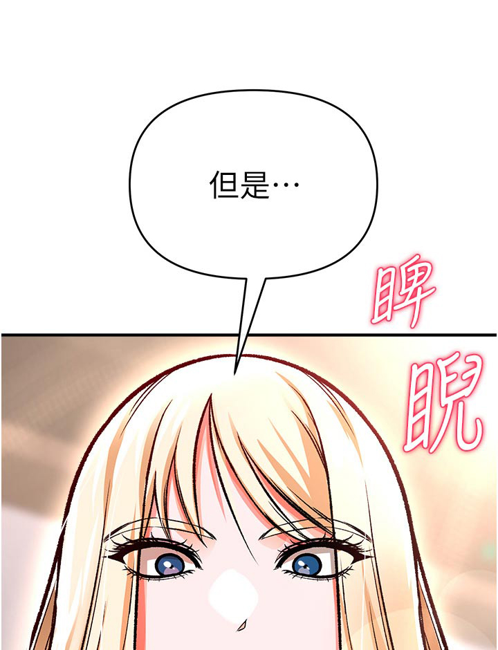 正义不会缺席漫画,第45章：衣服1图