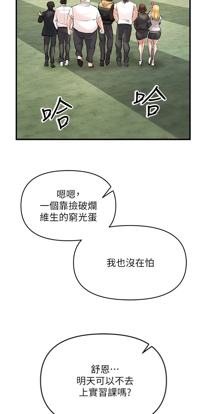 正义联盟扎导版漫画,第3话2图