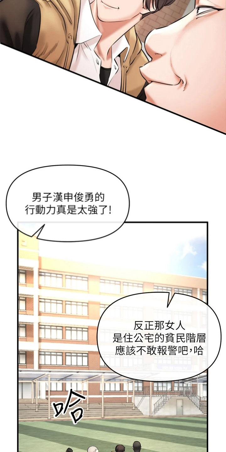 正义联盟扎导版漫画,第3话1图