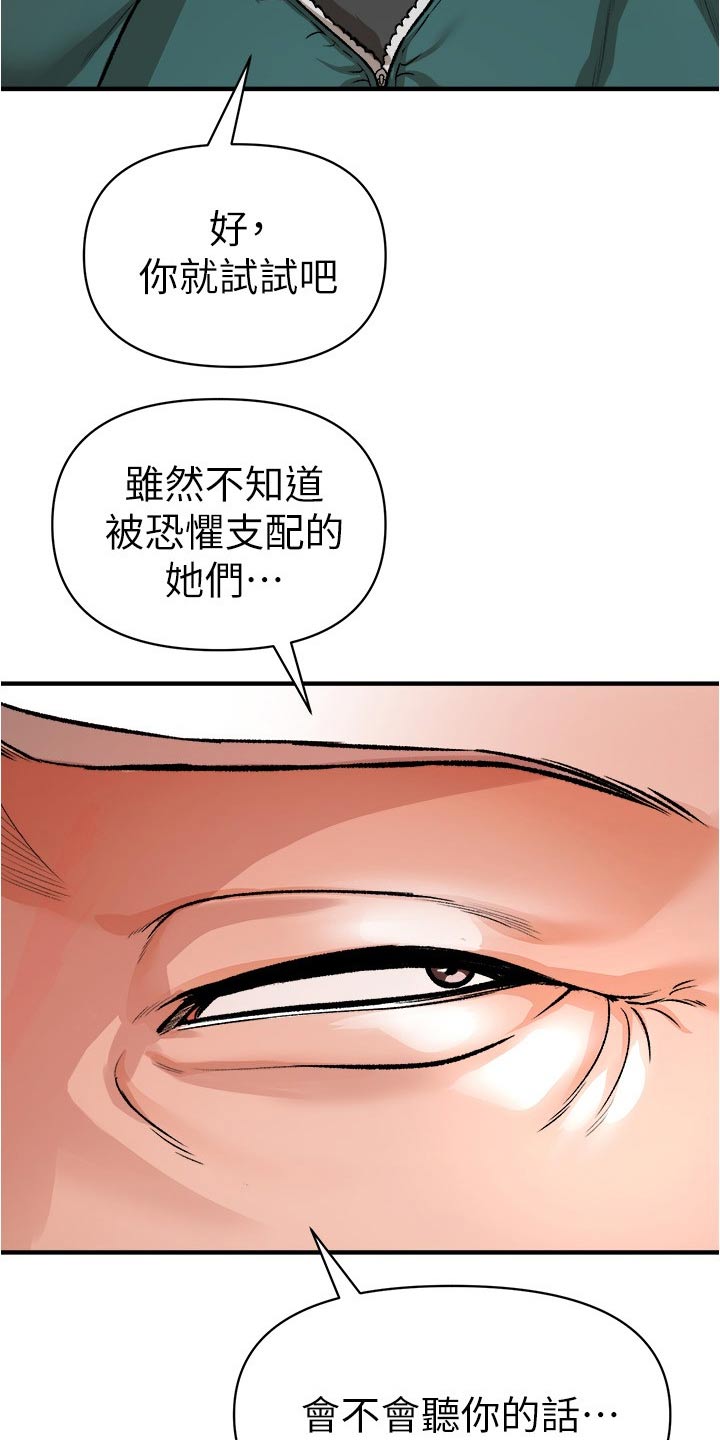 正义失衡漫画,第55话2图