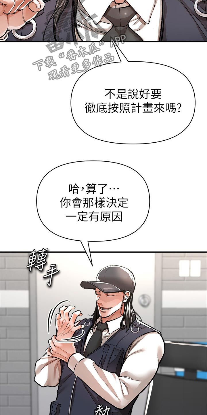 正义光头哥漫画,第50话1图