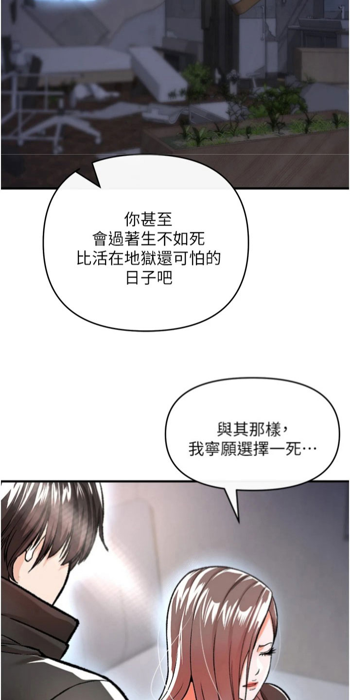 正义失衡是非法正义吗漫画,第42话2图