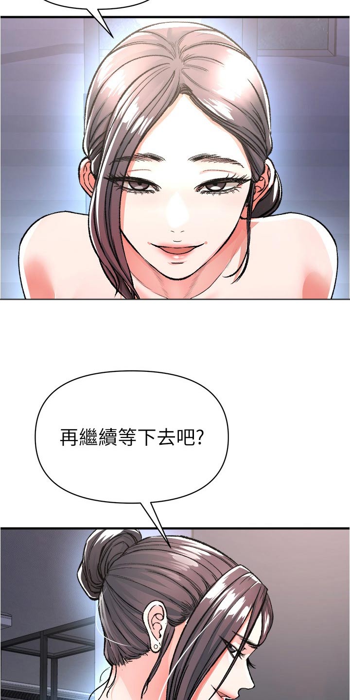 正义失衡漫画,第57话2图