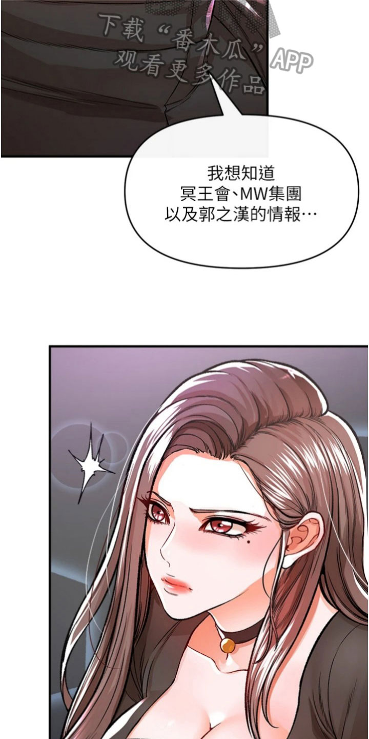 正义使命电视剧免费观看完整版漫画,第41话2图