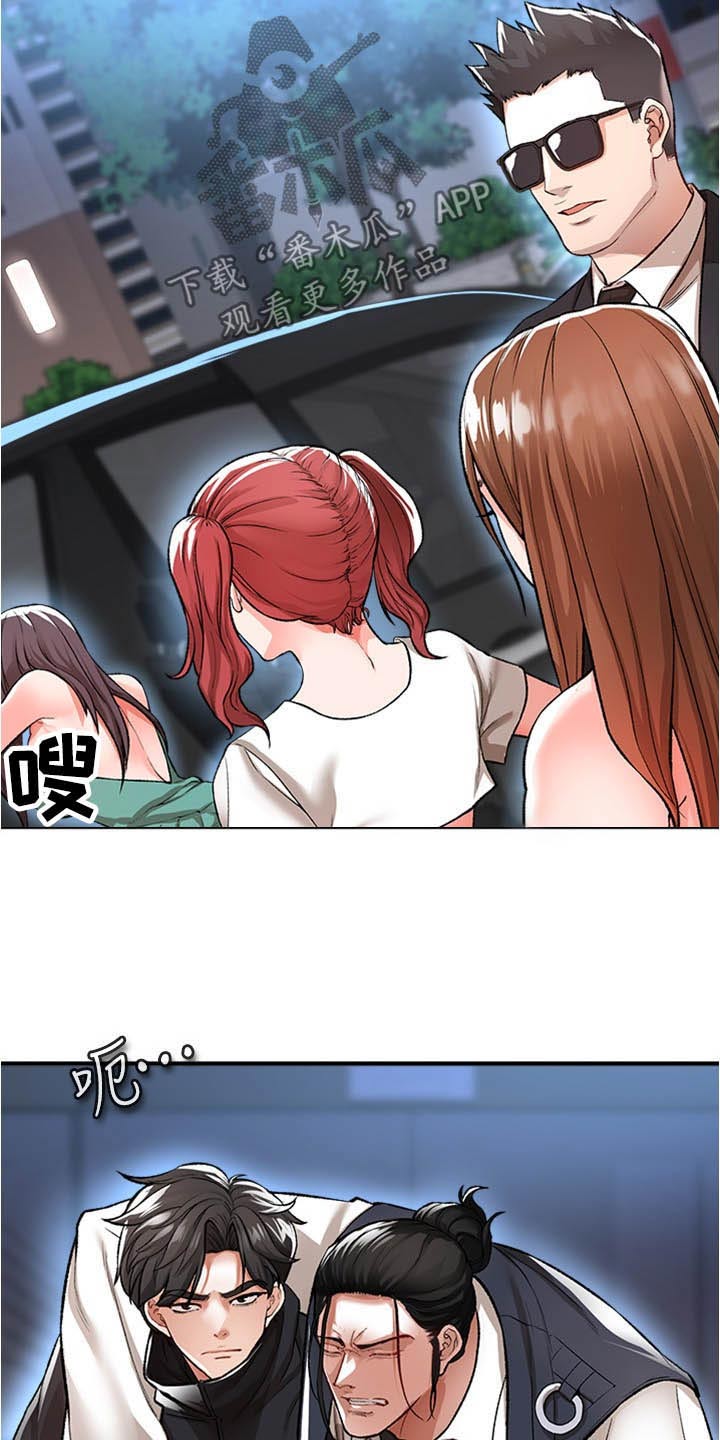正义失衡漫画,第54话2图