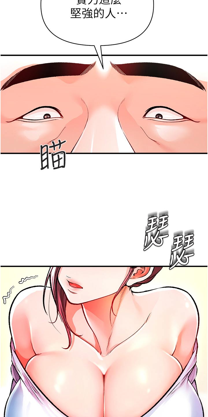 正义失衡免费观看漫画,第49章：摧毁1图