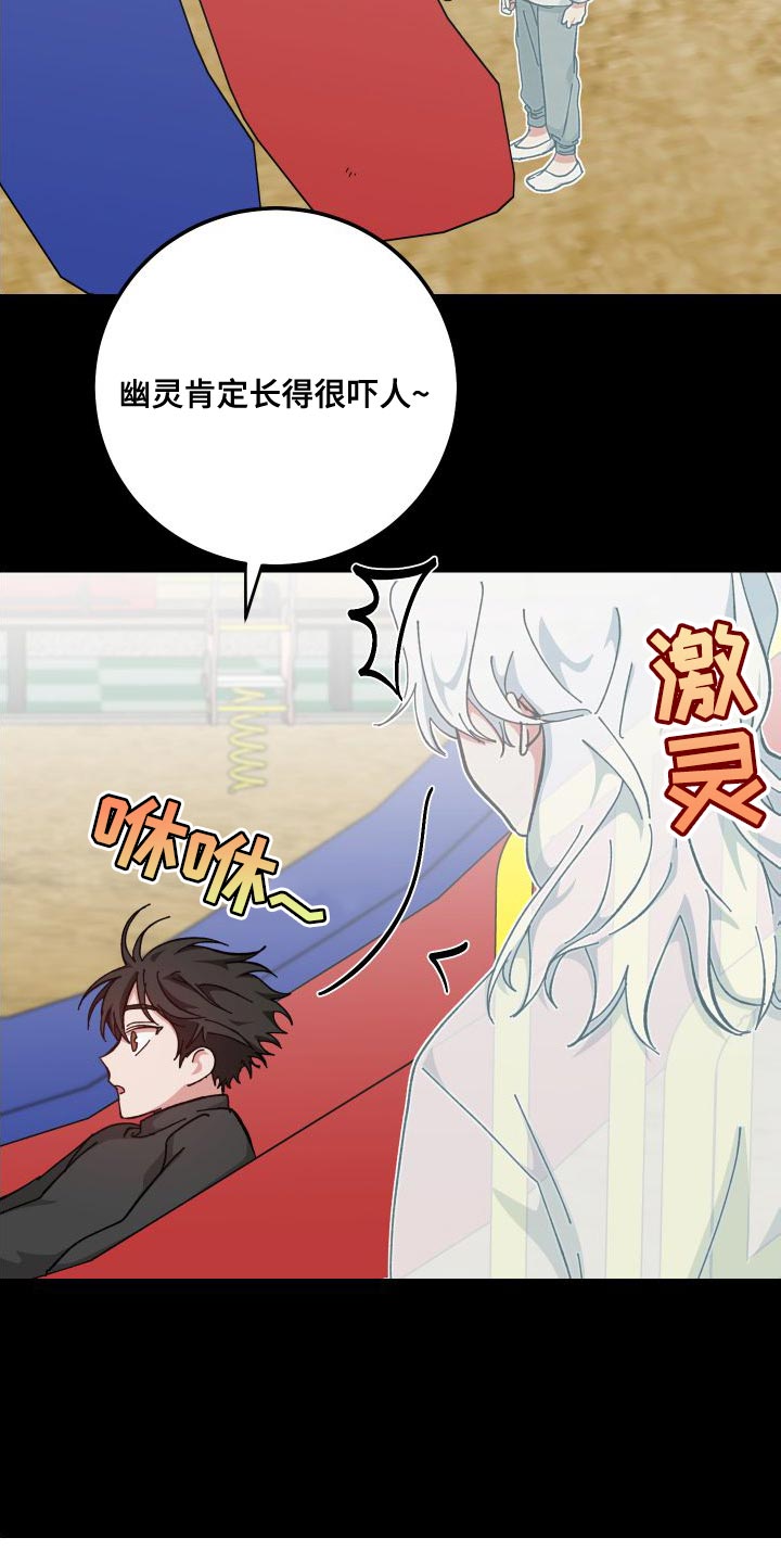 守护神在古代叫什么漫画,第38话2图
