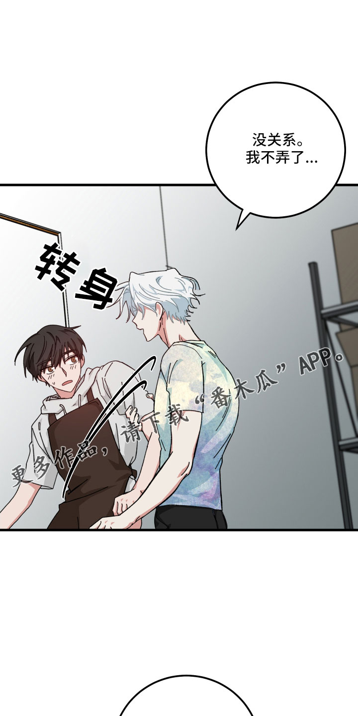 守护神在古代叫什么漫画,第31话1图