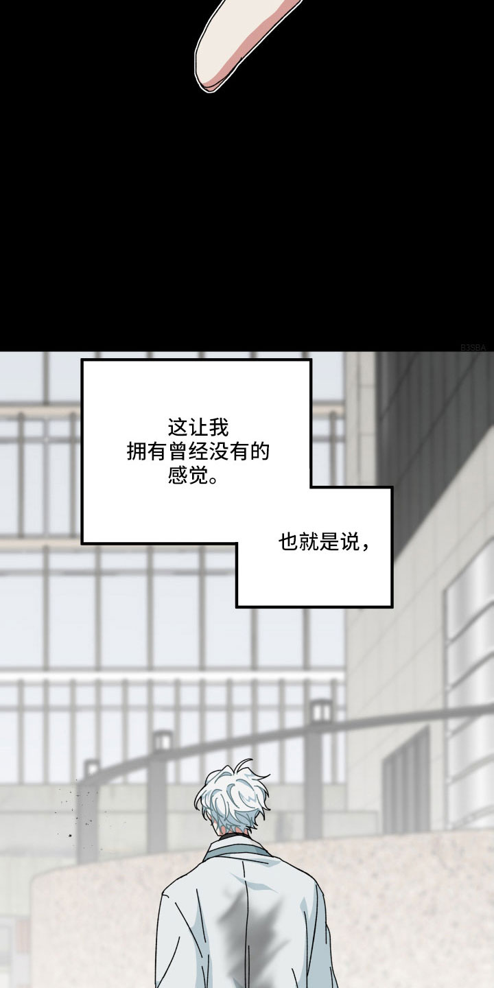 守护神电视剧漫画,第40话1图