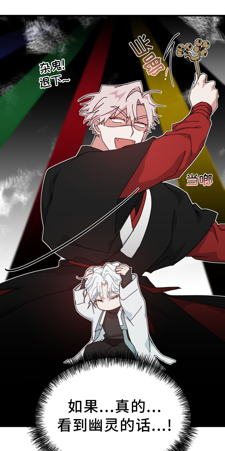 守护神在古代叫什么漫画,第72章：拒绝1图