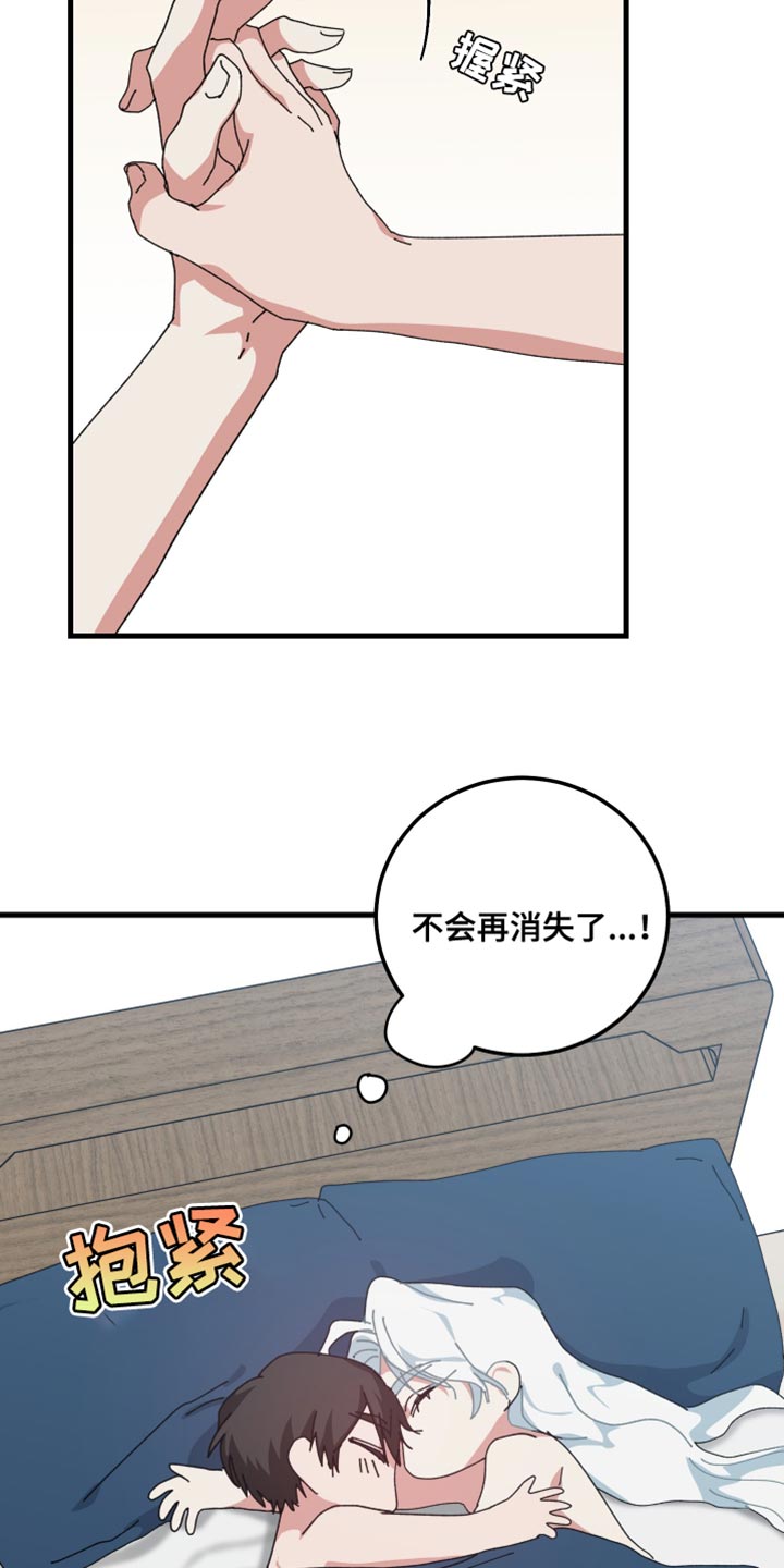 守护神电视剧漫画,第117话1图