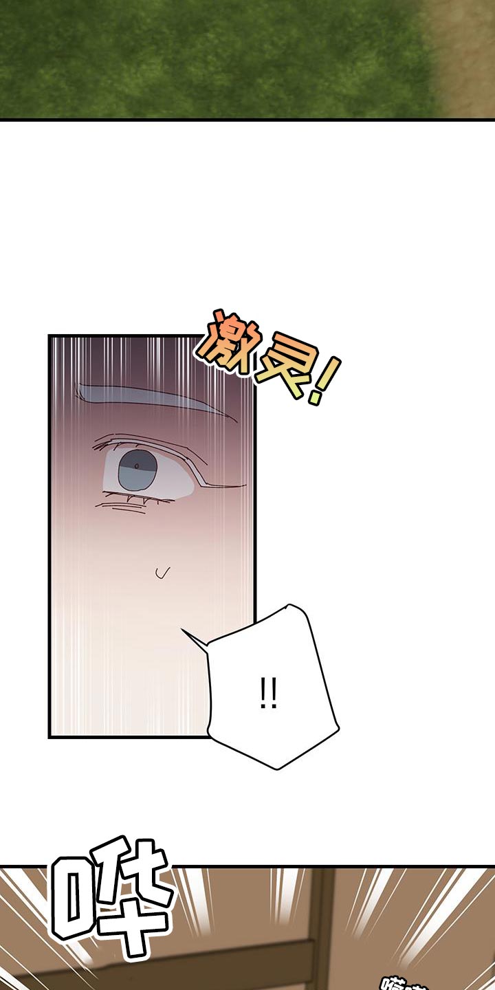 守护神在古代叫什么漫画,第121话2图