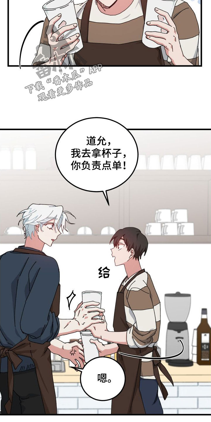 守护神在古代叫什么漫画,第83话1图