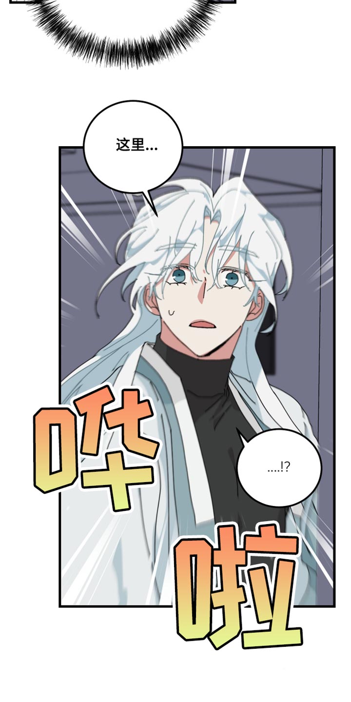 守护神在古代叫什么漫画,第114话2图