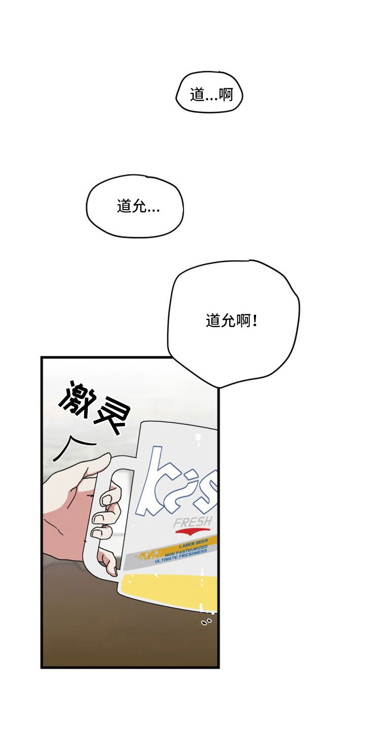 守护神电视剧漫画,第47话1图
