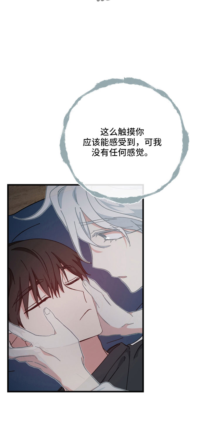 守护神在古代叫什么漫画,第45话2图