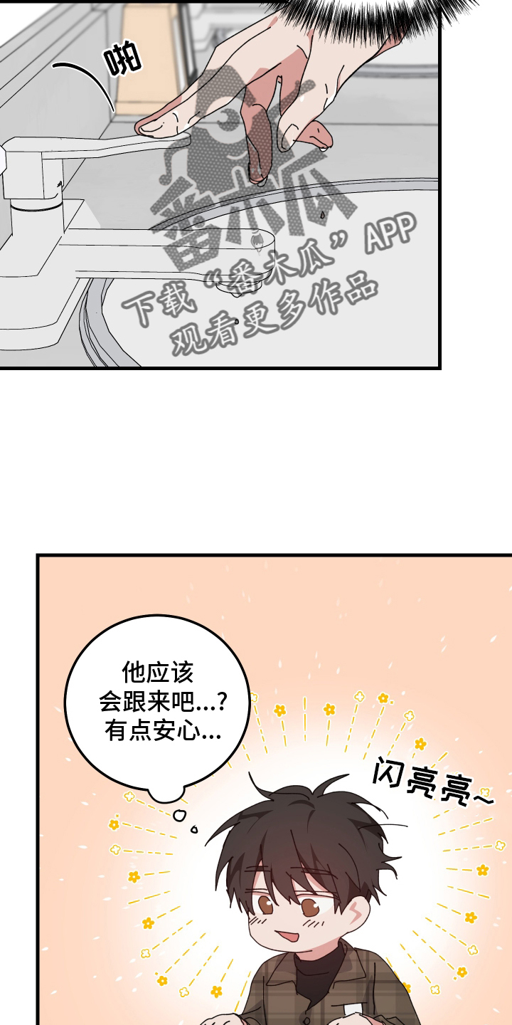 守护神在古代叫什么漫画,第89话2图